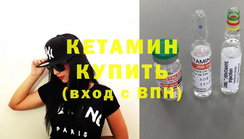 Кетамин ketamine  Лебедянь 